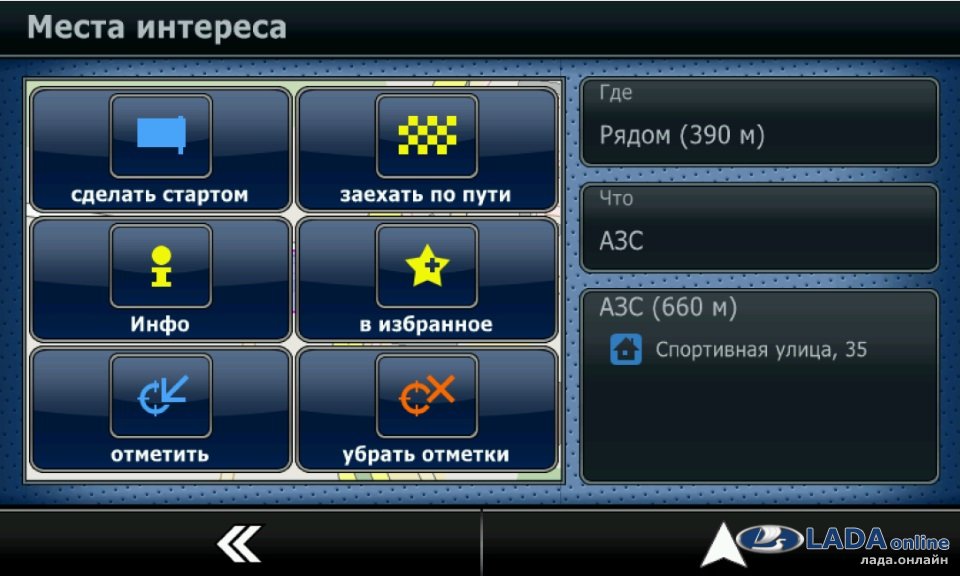 LADA Granta с системой навигации: цена вопроса